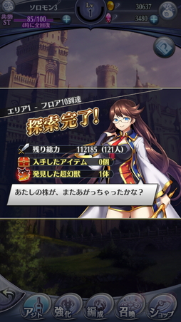 画像ギャラリー No.004のサムネイル画像 / 「メギド72」初心者でもチャレンジできる! 新たな戦術が求められる“共襲イベント”がスタート