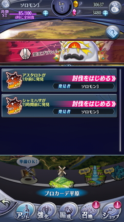 画像ギャラリー No.006のサムネイル画像 / 「メギド72」初心者でもチャレンジできる! 新たな戦術が求められる“共襲イベント”がスタート