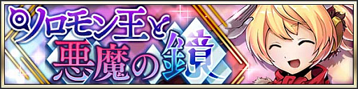 画像ギャラリー No.004のサムネイル画像 / 「メギド72」の2周年を記念して今年もインタビュー。「日本ゲーム大賞」優秀賞受賞も振り返る,プロデューサー宮前公彦氏の2019年とは