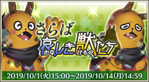 画像ギャラリー No.006のサムネイル画像 / 「メギド72」の2周年を記念して今年もインタビュー。「日本ゲーム大賞」優秀賞受賞も振り返る,プロデューサー宮前公彦氏の2019年とは