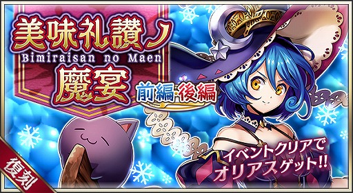 画像ギャラリー No.002のサムネイル画像 / 「メギド72」,ピックアップ召喚に新メギド・タナトスが登場