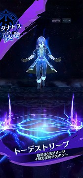 画像ギャラリー No.005のサムネイル画像 / 「メギド72」,ピックアップ召喚に新メギド・タナトスが登場