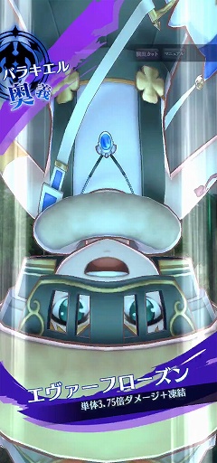 画像ギャラリー No.006のサムネイル画像 / 「メギド７２」，バラキエルが仲間になるイベントクエストが開催中