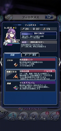 画像ギャラリー No.008のサムネイル画像 / 「メギド７２」，バラキエルが仲間になるイベントクエストが開催中