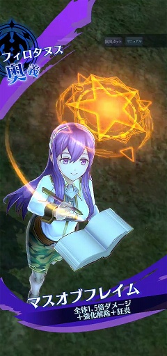 画像ギャラリー No.009のサムネイル画像 / 「メギド７２」，バラキエルが仲間になるイベントクエストが開催中