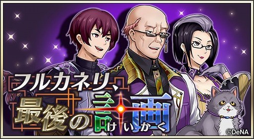 画像ギャラリー No.002のサムネイル画像 / 「メギド７２」の3周年に向けた特設サイトが公開。各種キャンペーンやログインボーナスが開催