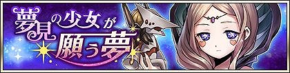 画像ギャラリー No.005のサムネイル画像 / 「メギド７２」の3周年に向けた特設サイトが公開。各種キャンペーンやログインボーナスが開催