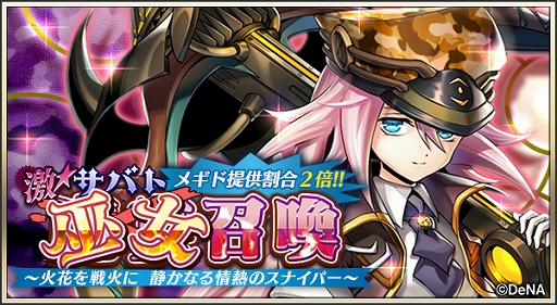 画像ギャラリー No.003のサムネイル画像 / 「メギド72」,3周年記念でプレイヤー全員に“魔宝石”3000個をプレゼント。イベントなども開催中
