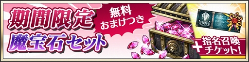 画像ギャラリー No.007のサムネイル画像 / 「メギド72」,3周年記念でプレイヤー全員に“魔宝石”3000個をプレゼント。イベントなども開催中