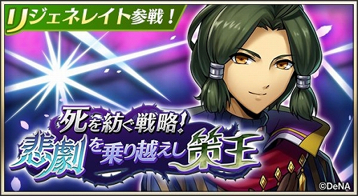 画像ギャラリー No.001のサムネイル画像 / 「メギド72」,リジェネレイトした“アマイモン(ラッシュ)”が登場