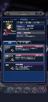 画像ギャラリー No.004のサムネイル画像 / 「メギド72」,リジェネレイトした“アマイモン(ラッシュ)”が登場