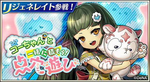 画像ギャラリー No.001のサムネイル画像 / 「メギド72」にコルソン(ラッシュ)が登場。バレンタインデーにあわせたログインボーナスも