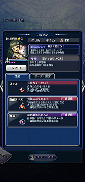 画像ギャラリー No.004のサムネイル画像 / 「メギド72」にコルソン(ラッシュ)が登場。バレンタインデーにあわせたログインボーナスも