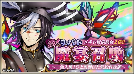 画像ギャラリー No.002のサムネイル画像 / 「メギド７２」，新メギド“ルキフゲス”を仲間にできるイベントクエストが2月28日に開始