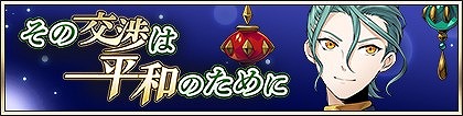 画像ギャラリー No.003のサムネイル画像 / 「メギド７２」，新メギド“ルキフゲス”を仲間にできるイベントクエストが2月28日に開始