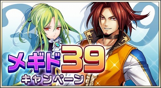 画像ギャラリー No.002のサムネイル画像 / 「メギド７２」，3月15日より開催のピックアップ召喚に“シャミハザ（ラッシュ）”が登場