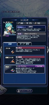 画像ギャラリー No.005のサムネイル画像 / 「メギド７２」，3月15日より開催のピックアップ召喚に“シャミハザ（ラッシュ）”が登場