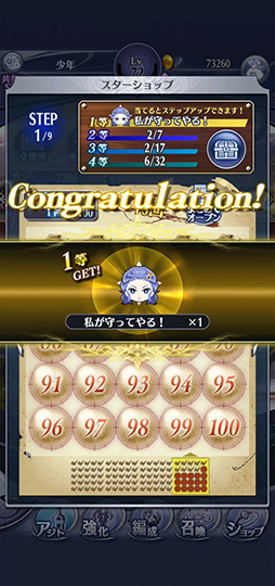 画像ギャラリー No.004のサムネイル画像 / 「メギド72」,鱗王ヴァリアントに挑む共襲イベントがスタート