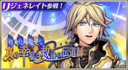 画像ギャラリー No.001のサムネイル画像 / 「メギド72」にリジェネレイトしたフォルネウス(バースト)が参戦