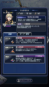 画像ギャラリー No.004のサムネイル画像 / 「メギド72」にリジェネレイトしたフォルネウス(バースト)が参戦