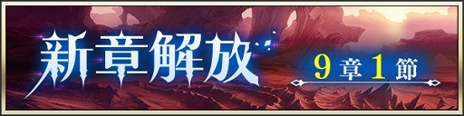 画像ギャラリー No.003のサムネイル画像 / 「メギド72」新メギド“ネビロス”を仲間にできるイベントクエストが開催