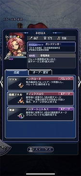 画像ギャラリー No.005のサムネイル画像 / 「メギド72」新メギド“ネビロス”を仲間にできるイベントクエストが開催