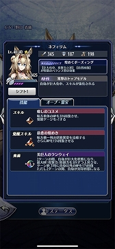 画像ギャラリー No.008のサムネイル画像 / 「メギド72」新メギド“ネビロス”を仲間にできるイベントクエストが開催
