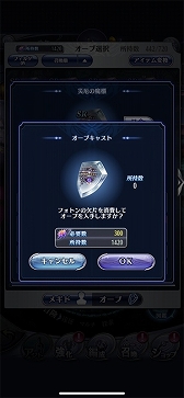 画像ギャラリー No.010のサムネイル画像 / 「メギド72」新メギド“ネビロス”を仲間にできるイベントクエストが開催