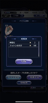 画像ギャラリー No.011のサムネイル画像 / 「メギド72」新メギド“ネビロス”を仲間にできるイベントクエストが開催