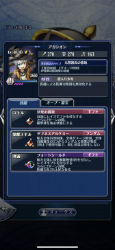 画像ギャラリー No.003のサムネイル画像 / 「メギド72」アガシオンがピックアップ召喚に登場