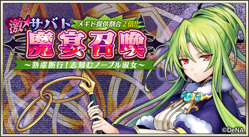 画像ギャラリー No.005のサムネイル画像 / 「メギド72」 ,イベントクエスト「逆襲のバンキン族」を実施。“ウァサゴ(バースト)”が登場