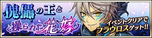 画像ギャラリー No.010のサムネイル画像 / 「メギド72」 ,イベントクエスト「逆襲のバンキン族」を実施。“ウァサゴ(バースト)”が登場