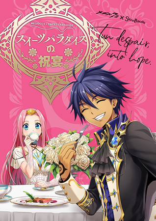 画像ギャラリー No.011のサムネイル画像 / 「メギド72」 ,イベントクエスト「逆襲のバンキン族」を実施。“ウァサゴ(バースト)”が登場