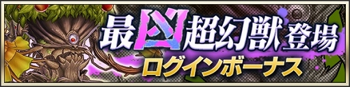 画像ギャラリー No.003のサムネイル画像 / 「メギド７２」ピックアップ召喚に“ナベリウス（バースト）”が登場