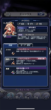 画像ギャラリー No.005のサムネイル画像 / 「メギド７２」ピックアップ召喚に“ナベリウス（バースト）”が登場