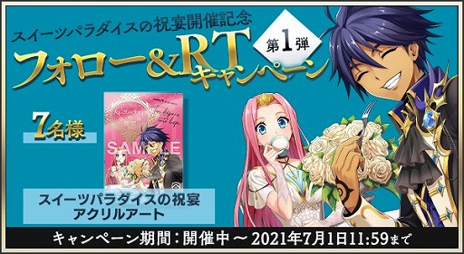 画像ギャラリー No.006のサムネイル画像 / 「メギド72」,メギドの日記念イベント“ガープの結婚”が6月30日より開催