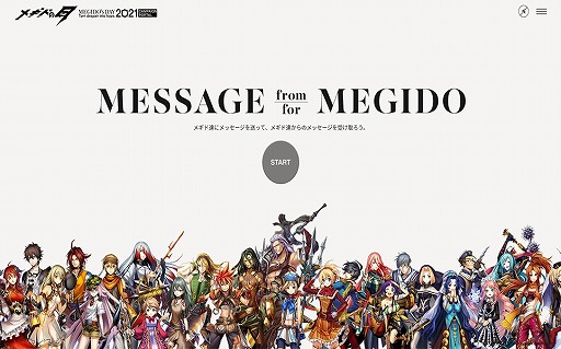 画像ギャラリー No.008のサムネイル画像 / 「メギド72」,メギドの日記念イベント“ガープの結婚”が6月30日より開催