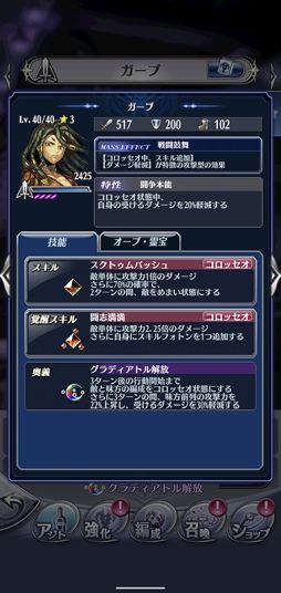画像ギャラリー No.004のサムネイル画像 / 「メギド７２」でメギドの日を記念した激★魔宴召喚が開催中