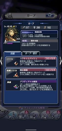 画像ギャラリー No.005のサムネイル画像 / 「メギド７２」でメギドの日を記念した激★魔宴召喚が開催中