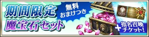 画像ギャラリー No.008のサムネイル画像 / 「メギド７２」でメギドの日を記念した激★魔宴召喚が開催中