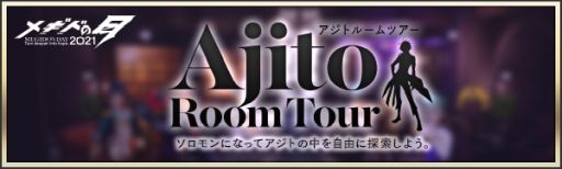 画像ギャラリー No.013のサムネイル画像 / 「メギド７２」でメギドの日を記念した激★魔宴召喚が開催中