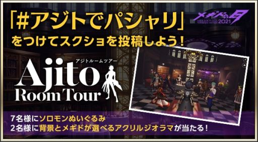 画像ギャラリー No.016のサムネイル画像 / 「メギド７２」でメギドの日を記念した激★魔宴召喚が開催中