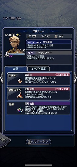 画像ギャラリー No.005のサムネイル画像 / 「メギド７２」，新メギド“ブリフォー”を仲間にできるイベントクエストが開催