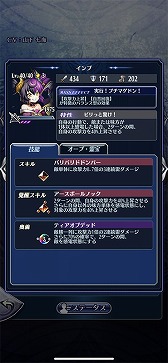 画像ギャラリー No.009のサムネイル画像 / 「メギド７２」，新メギド“ブリフォー”を仲間にできるイベントクエストが開催
