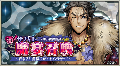 画像ギャラリー No.006のサムネイル画像 / 「メギド72」,7月30日から開催されるイベントクエスト“トーア公御前試合”にバロールが登場
