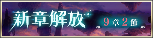 画像ギャラリー No.013のサムネイル画像 / 「メギド72」,7月30日から開催されるイベントクエスト“トーア公御前試合”にバロールが登場