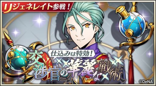 画像ギャラリー No.001のサムネイル画像 / 「メギド７２」にリジェネレイトした姿の“ヒュトギン（カウンター）”が登場