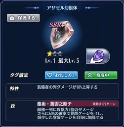 画像ギャラリー No.005のサムネイル画像 / 「メギド７２」にリジェネレイトした姿の“ヒュトギン（カウンター）”が登場