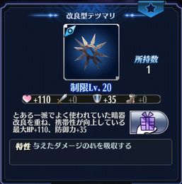 画像ギャラリー No.006のサムネイル画像 / 「メギド７２」にリジェネレイトした姿の“ヒュトギン（カウンター）”が登場