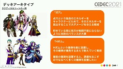 画像ギャラリー No.010のサムネイル画像 / ［CEDEC 2021］「メギド７２」の“こだわり”とは。ゲームデザインやマーケティング施策における具体例と共に解説